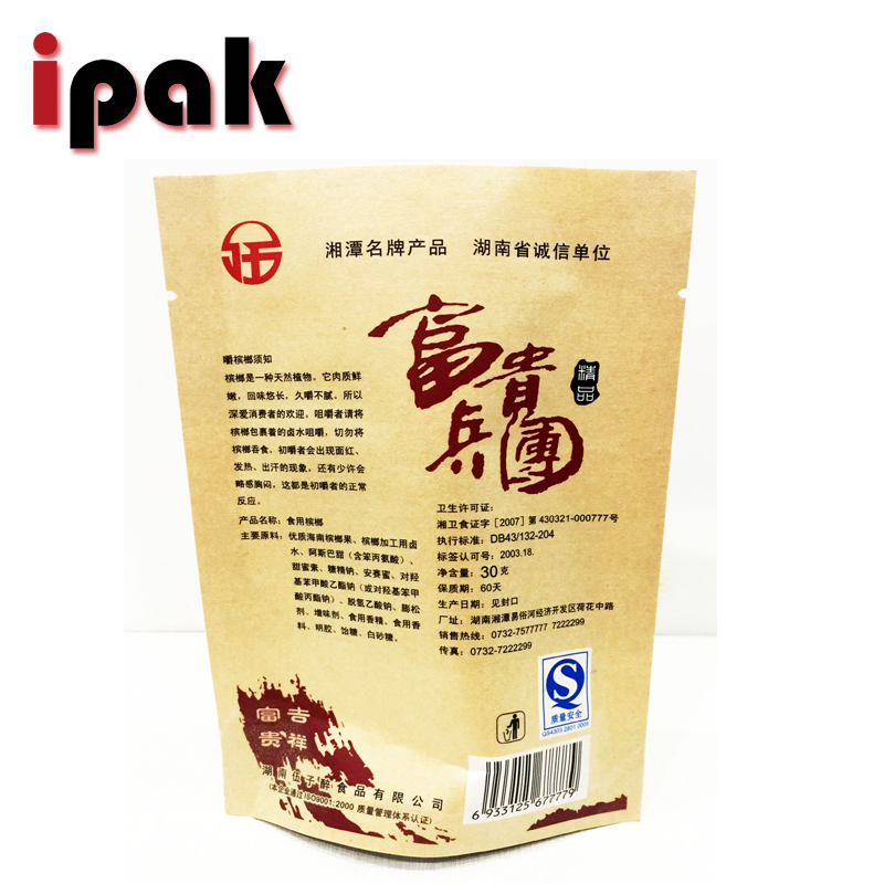 Food grade brown kraft paper aluminum foil stand up food bag for snack